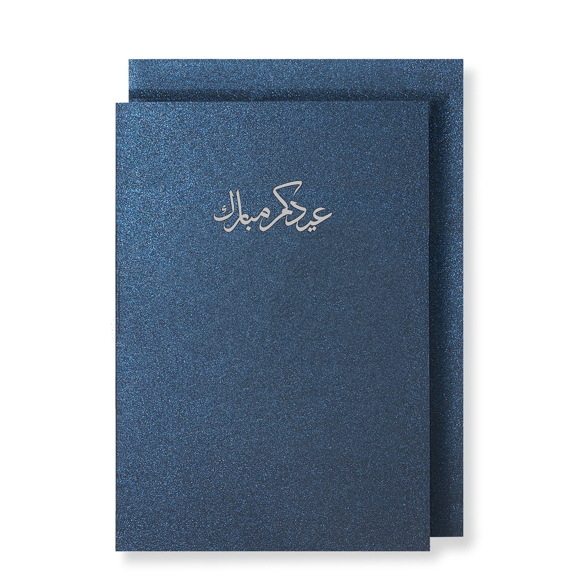 Arabic Eid Mubarak Card, Sparkled Blue