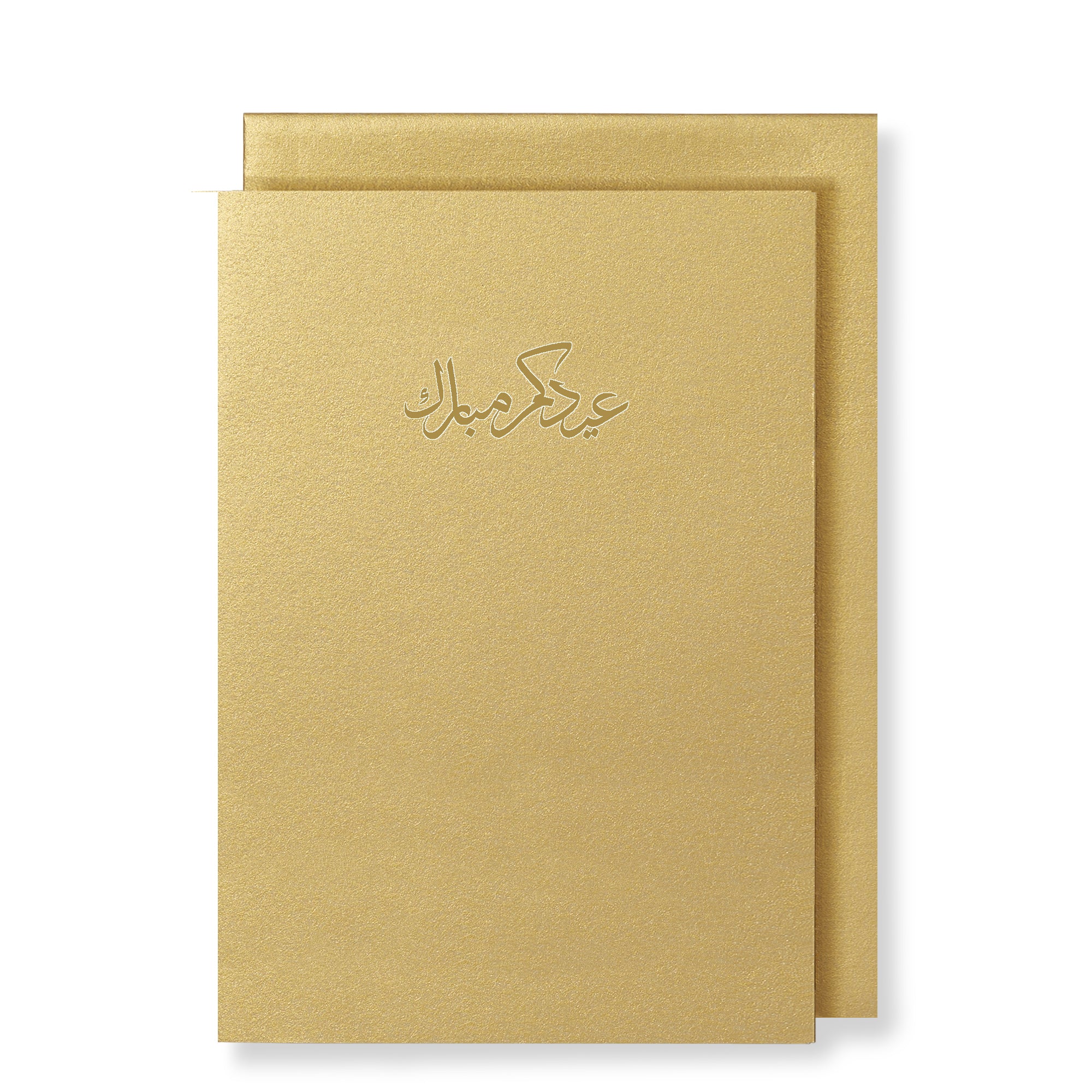 Arabic Eid Mubarak Card, Sparkled Gold