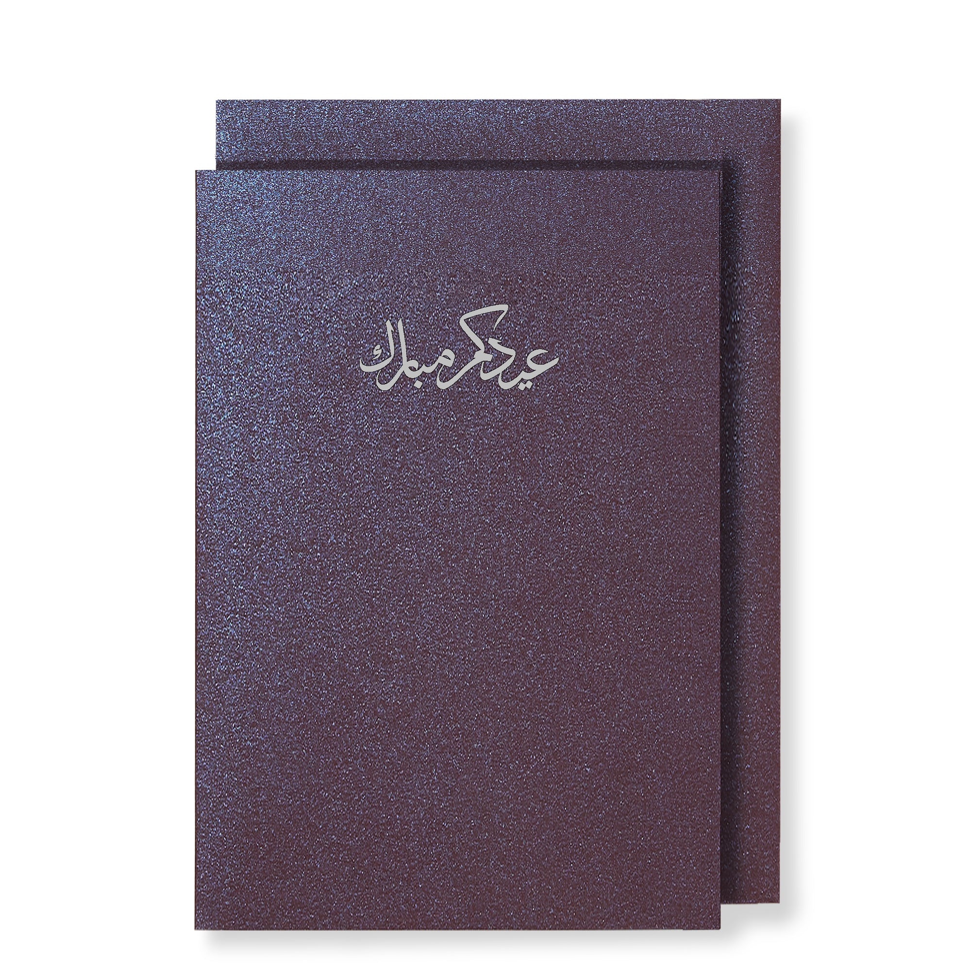 Arabic Eid Mubarak Card, Sparkled Purple